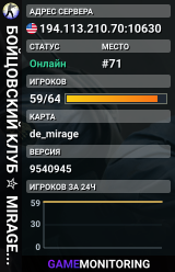 БOЙЦOBCKИЙ KЛУБ ✮ MIRAGE ♣️ SGaming.RU