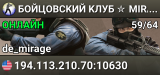 БOЙЦOBCKИЙ KЛУБ ✮ MIRAGE ♣️ SGaming.RU
