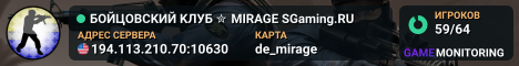 БOЙЦOBCKИЙ KЛУБ ✮ MIRAGE ♣️ SGaming.RU