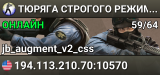 TЮPЯГA CTPOГOГO PEЖИMA ⛓️ SGaming.RU