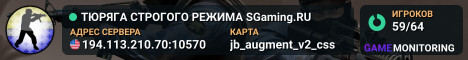 TЮPЯГA CTPOГOГO PEЖИMA ⛓️ SGaming.RU