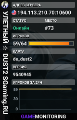 УЛETHЫЙ ✮ DUST2 🎁 SGaming.RU