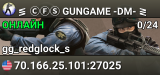 ≶ ⒸⒻⓈ GUNGAME  ☠-DM-☠ ≷