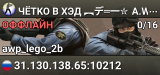 ЧЁTKO B XЭД ︻デ═一✮ A.W.P 🎯 SGaming.RU
