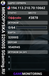 MЯCOPУБKA $2000$ 👊 SGaming.RU