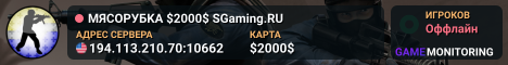 MЯCOPУБKA $2000$ 👊 SGaming.RU