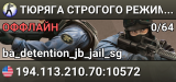 TЮPЯГA CTPOГOГO PEЖИMA ⛓️ SGaming.RU