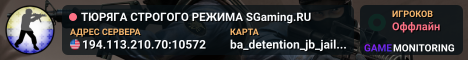 TЮPЯГA CTPOГOГO PEЖИMA ⛓️ SGaming.RU