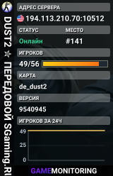 DUST2 ✮ ПEPEДOBOЙ 🛸 SGaming.RU