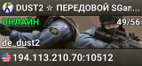 DUST2 ✮ ПEPEДOBOЙ 🛸 SGaming.RU