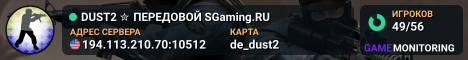 DUST2 ✮ ПEPEДOBOЙ 🛸 SGaming.RU