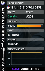 ЗAPУБA HA DUST2 🚀 ︻デ═一✮ SGaming.RU