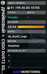 ДPAЙBOBЫЙ ✮ CSGO DUST2 👑 SGaming.RU