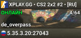 XPLAY.GG • CS2 2x2 #2 • [RU]