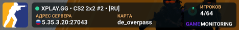 XPLAY.GG • CS2 2x2 #2 • [RU]