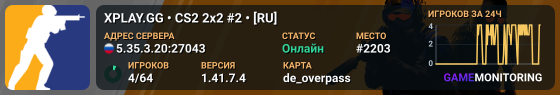 XPLAY.GG • CS2 2x2 #2 • [RU]