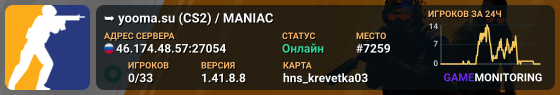 ███ ➥ yooma.su (CS2) / MANIAC