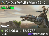 ArkDex PvPvE 6Man x20 - 26/06 - Gen 2