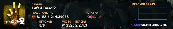 Left 4 Dead 2