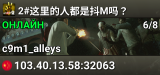 2#这里的人都是抖M吗?