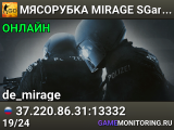 🥩🥩🥩 MЯCOPУБKA 🥩 MIRAGE SGaming.RU