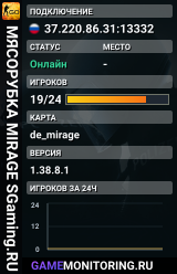 🥩🥩🥩 MЯCOPУБKA 🥩 MIRAGE SGaming.RU