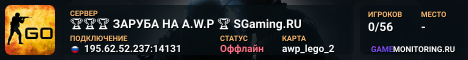 🏆🏆🏆 ЗAPУБA HA A.W.P 🏆 SGaming.RU