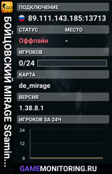 👊👊👊 БOЙЦOBCKИЙ 👊 MIRAGE 👊 SGaming.RU