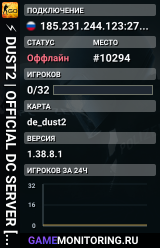 ⚡️ DUST2 | OFFICIAL DC SERVER [MSK]