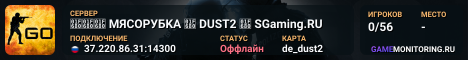 🚀🚀🚀 MЯCOPУБKA 🚀 DUST2 🚀 SGaming.RU
