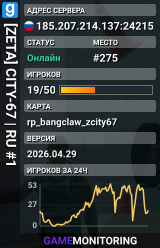 [ZETA] CITY-67 | RU #1