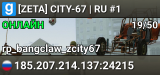 [ZETA] CITY-67 | RU #1