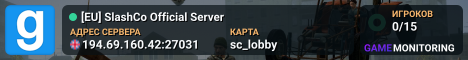 [EU] SlashCo Official Server