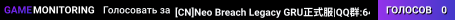 [CN]Neo Breach Legacy GRU正式服|QQ群:641420278