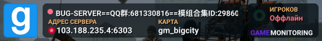 BUG-SERVER==QQ群:681330816==模组合集ID:2986010552