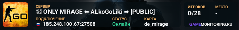 💥 ONLY MIRAGE ⬅️ ALkoGoLiki ➡️ [PUBLIC]