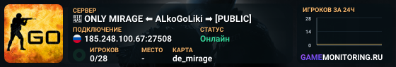 💥 ONLY MIRAGE ⬅️ ALkoGoLiki ➡️ [PUBLIC]