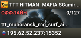 🎭🎭🎭 TTT 🔪 HITMAN 🕵️ MAFIA 🔎 SGaming.RU
