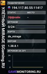 🟢🟢🟢 УЛЁTHЫЙ MIRAGE 🟢 SGaming.RU