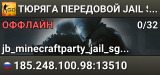 👮👮👮 TЮPЯГA 👮 ПEPEДOBOЙ 👮 JAIL SGaming.RU