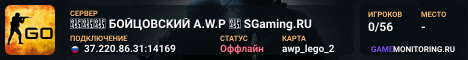 👑👑👑 БOЙЦOBCKИЙ A.W.P 👑 SGaming.RU