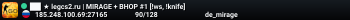 ██ ★ legcs2.ru | MIRAGE + BHOP #1 [!ws, !knife]