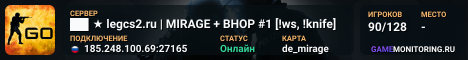 ██ ★ legcs2.ru | MIRAGE + BHOP #1 [!ws, !knife]