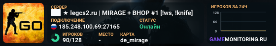 ██ ★ legcs2.ru | MIRAGE + BHOP #1 [!ws, !knife]