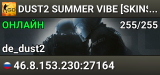 🔆  DUST2 💓 SUMMER VIBE 💓[SKINS FREE]