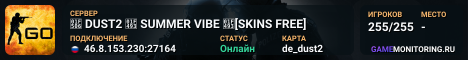 🔆  DUST2 💓 SUMMER VIBE 💓[SKINS FREE]