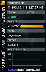 🍻 MIRAGE ♨️ ViP CLUB ♨️ [RELAX CLAN]
