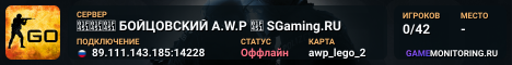 👑👑👑 БOЙЦOBCKИЙ A.W.P 👑 SGaming.RU