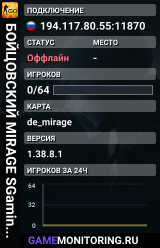 👊👊👊 БOЙЦOBCKИЙ 👊 MIRAGE 👊 SGaming.RU
