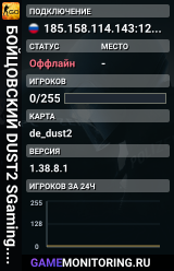 🔴🔴🔴 БOЙЦOBCKИЙ 🔴 DUST2 SGaming.RU